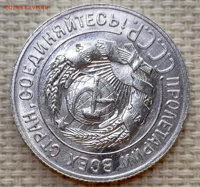 20 копеек 1929 года Штемпельный Блеск до 22.11 в 22.00 - 1763038659300