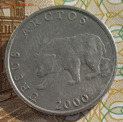 Хорватия 5 кун, надпись на латинице до 26.11.25 - IMG_20251031_125528