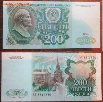 Боны, пресс, разные страны. - IMG_9536.JPG