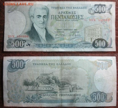 1983 Греция 500 до 25.11 в 22-30 мск - IMG_9525.JPG