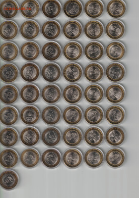 UNC 316шт Белозерск, Сарат-я,Коми,КБР,Калм-я,Бурятия,Ворон-я - монеты 2.1 город20112025