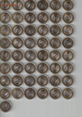 UNC 316шт Белозерск, Сарат-я,Коми,КБР,Калм-я,Бурятия,Ворон-я - монеты 2.1 цифра20112025