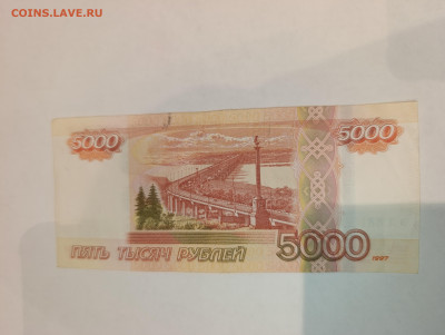 5 000 рублей номер ЭЛ 8810001 - IMG_20251120_233959