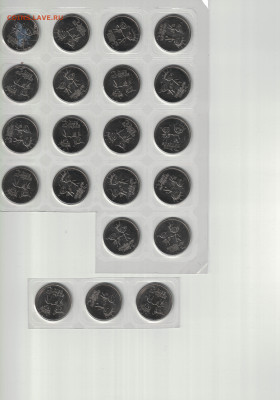 UNC 67шт Сочи Горы, Талисманы, Лучик и Снежинка - лучик 220112025