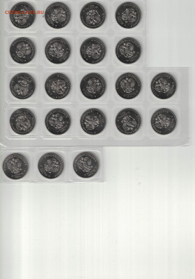 UNC 67шт Сочи Горы, Талисманы, Лучик и Снежинка - лучик20112025