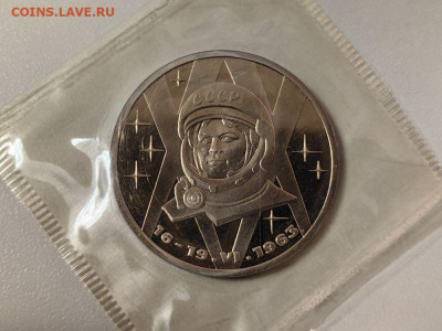 1 рубль 1983 Терешкова (стародел) пруф запайка, до 27.11 - О Терешкова-1