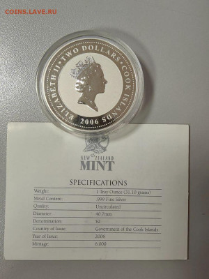 2 доллара 2006 Острова Кука Марина Цветаева, Ag999, до 27.11 - Ю Цветаева с серт-2