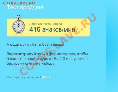 Посоревнуемся в наборе текста - test