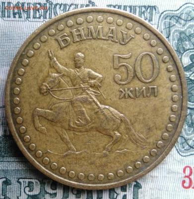 Монголия 1 тугрик 1971 года до 24.11.2025 - IMG_20251119_223645
