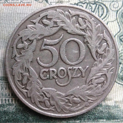 Польша 50 грошей 1923 года до 24.11.2025 - IMG_20251119_224018