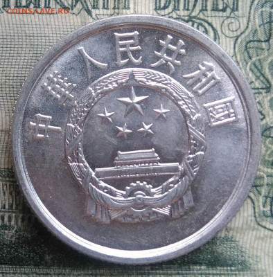 Китай 5 фэнь 1990 года до 24.11.2025 - IMG_20251120_193425