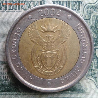 ЮАР 5 рандов 2004 года до 24.11.2025 - IMG_20251120_193654