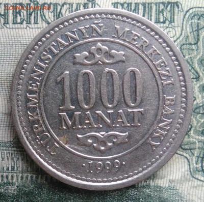 Туркменистан 1000 манат 1999 года до 24.11.2025 - IMG_20251121_002941
