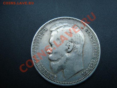 Рубли 1833,1897,1899 - DSC00574.JPG