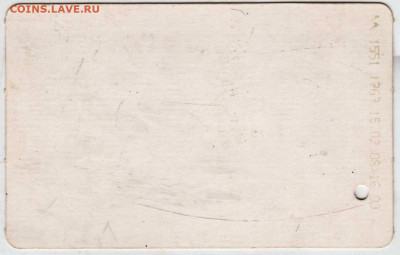 БИЛЕТ на МОСКОВСКОЕ МЕТРО 2008 г. до 27.11.25 г. в 23.00 - 004