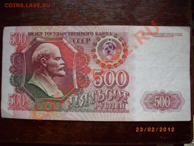 500р92г до 1.3.12  22-00 - IMGP2357.JPG