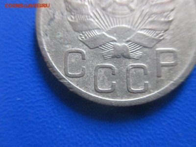 20 копеек 1936 года. Шт.3к35. Не частая. - IMG_9447.JPG