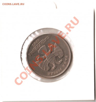 5 рублей 1997г. Поворот, СПМД - 2. 5 рублей 1997г. поворот