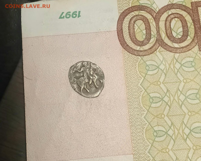 Деньга Ивана Грозного - 20251121_100502