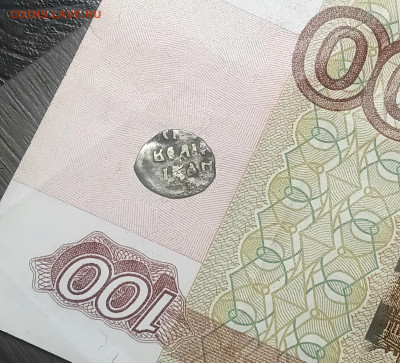 Деньга Ивана Грозного - 20251121_101548