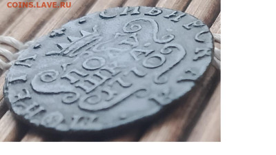 Полушка 1770 г. КМ окон. 25.11.2025 г. 22-00 МСК. - 00