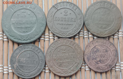 3,2,1 Копейки 1872-11 г. окон. 25.11.2025 г. 22-00 МСК. - 1111