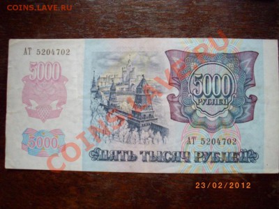 5000р 92гСССР до1.3.12   22-00 - IMGP2360.JPG