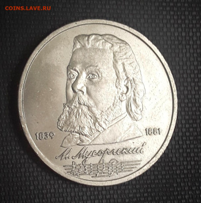 1 р. Мусоргский до 27.11.22:00 - 2 мусоргс