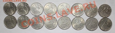 2 рубля города-герои 14 шт.,Гагарин 2 шт.до 22-00Мск 26.02 - 2
