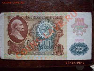 100рСССР 91г до 1.3.12  22-00 - IMGP2365.JPG