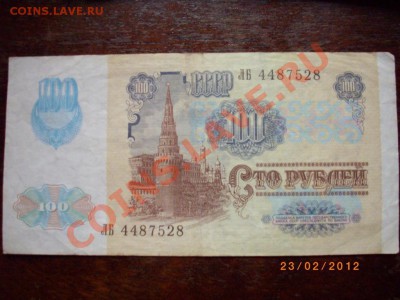 100рСССР 91г до 1.3.12  22-00 - IMGP2366.JPG