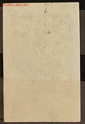 3 рубля 1919 Батуми, Разменный знак Батумского казначейства - 348261492.1