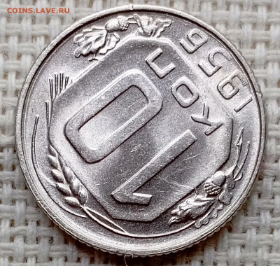 10 копеек 1955 года Штемпельный Блеск до 22.11 в 22.00 - 1763718642049