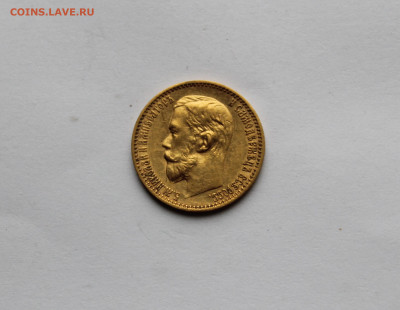 5 рублей 1898 АГ до 22:00 22.11.2025 - IMG_6855.JPG