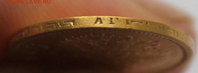 5 рублей 1898 АГ до 22:00 22.11.2025 - IMG_6874.JPG