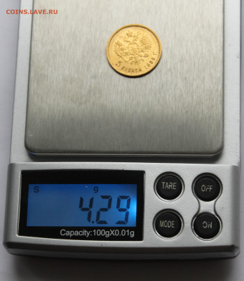 5 рублей 1898 АГ до 22:00 22.11.2025 - IMG_6879.JPG