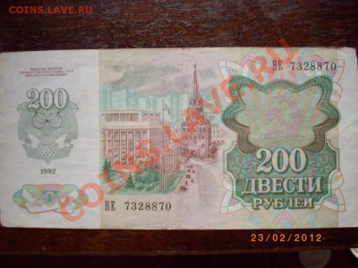 200р92г до 1.3.12  22-00м - IMGP2367.JPG