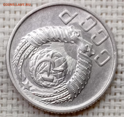 15 копеек 1955 года Штемпельный Блеск до 22.11 в 22.00 - 1763719421309