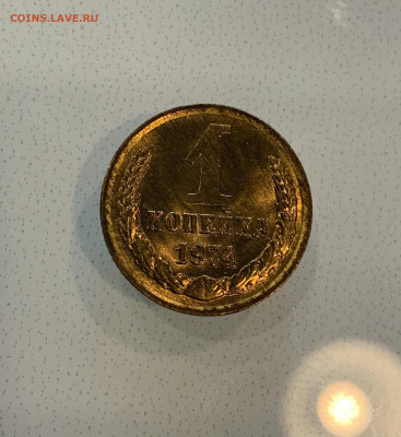 1 Копейка 1974 Яркий штемпельный Блеск ,Люкс ! - IMG_3113