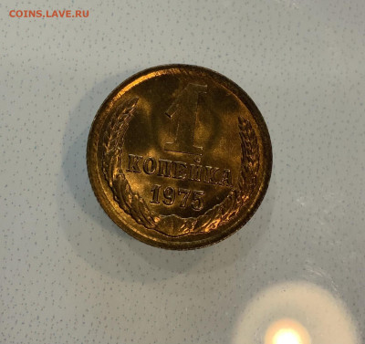 1 Копейка 1975 Яркий штемпельный Блеск ,Люкс ! - IMG_3115