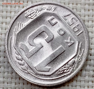 15 копеек 1957 года Штемпельный Блеск до 22.11 в 22.00 - 1763719712671