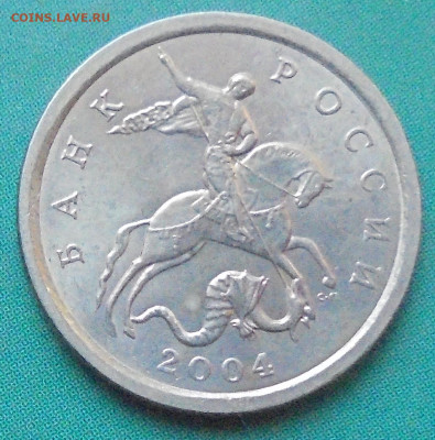 1 копейка 2004 сп, шт. 2.22, 26.11.2025(22:00мск) - DSC02447.JPG