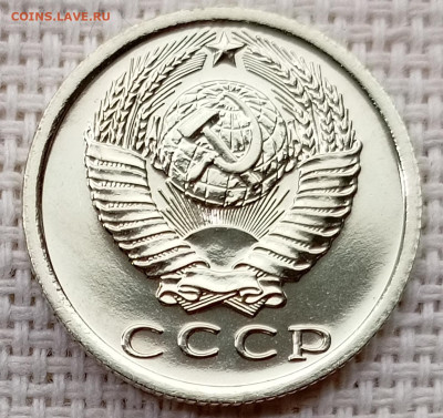 15 копеек 1976 года UNC Наборные Блеск до 22.11 в 22.00 - 1763719947191