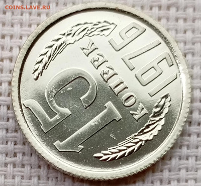 15 копеек 1976 года UNC Наборные Блеск до 22.11 в 22.00 - 1763719920278