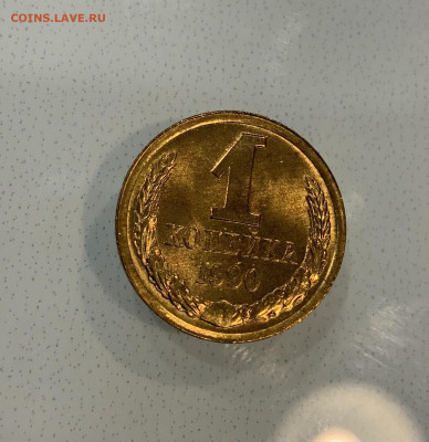 1 Копейка 1990 Яркий штемпельный Блеск! - IMG_3145