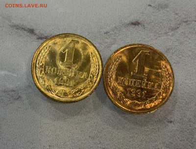 1 Копейка 1991 М и Л  Яркий штемпельный Блеск! - IMG_3147
