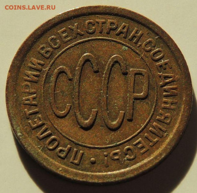 ПОЛ копейки 1925, 1927 и 1928 года - DSCN6086.JPG