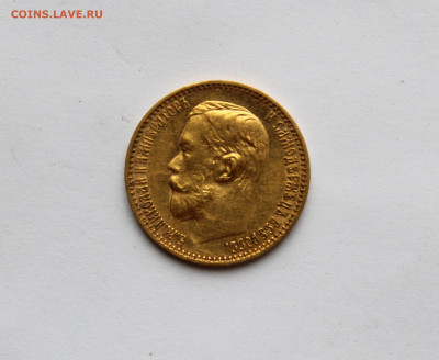 5 рублей 1898 АГ до 22:00 22.11.2025 - IMG_6884.JPG