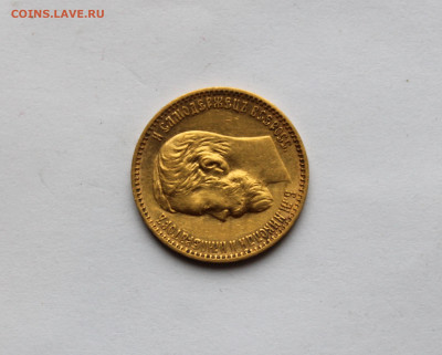 5 рублей 1898 АГ до 22:00 22.11.2025 - IMG_6892.JPG