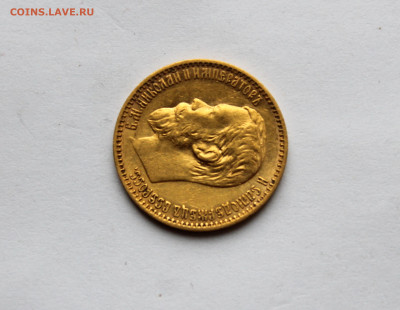 5 рублей 1898 АГ до 22:00 22.11.2025 - IMG_6898.JPG